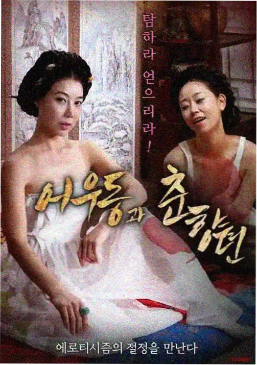 飞翔的魔女